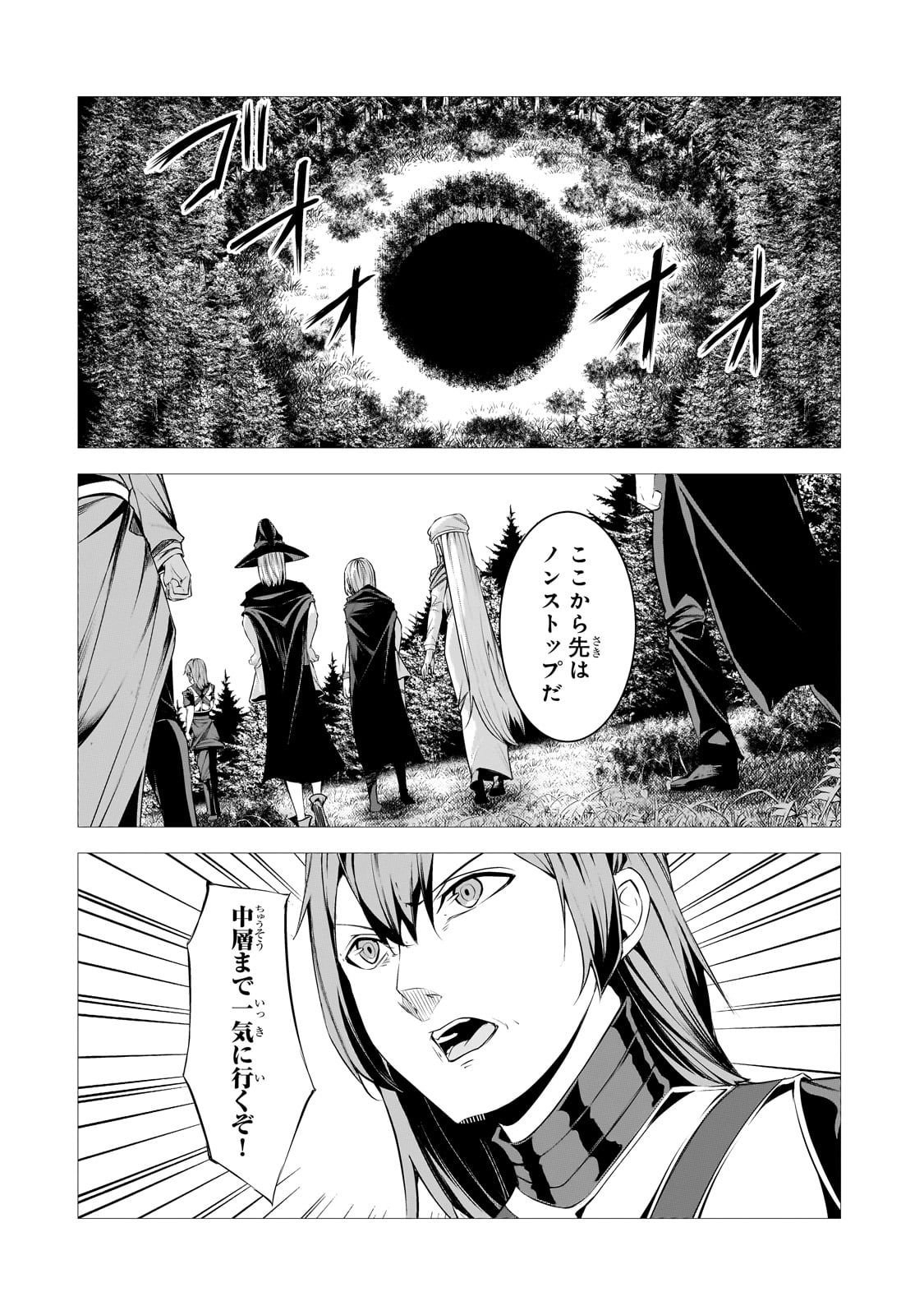 Tsuihou sareta S-kyuu Kanteishi wa Saikyou no Guild wo Tsukuru - Chapter 36 - Page 8